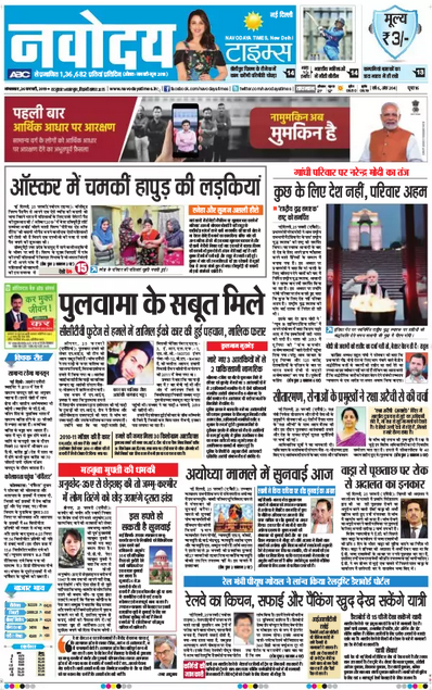 Main Newspaper Advertisement Booking